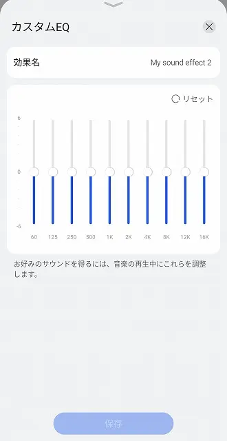 HUAWEI FreeClip2アプリ