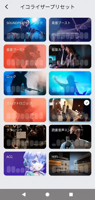 SOUNDPEATSアプリ
